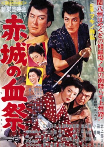 Blood Festival of Akagi