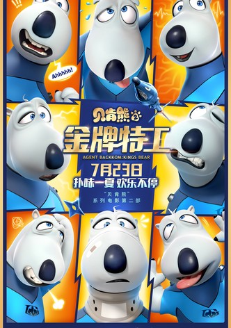 Agent Backkom: King's Bear