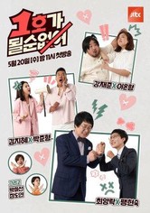 Don't be the First One!