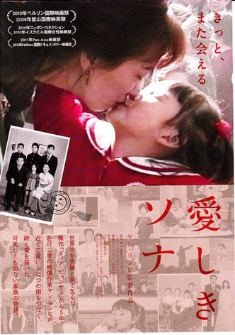 Sona, the Other Myself