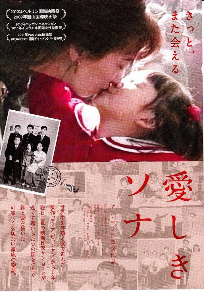 Sona, the Other Myself