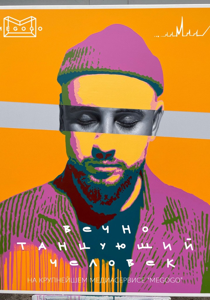 The Eternally Dancing Man