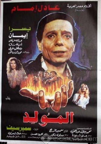 Al Mouled