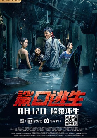 ジョーズ・リベンジ