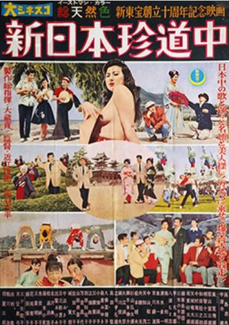 Holiday in Japan