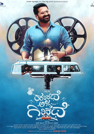 Harikathe Alla Girikathe