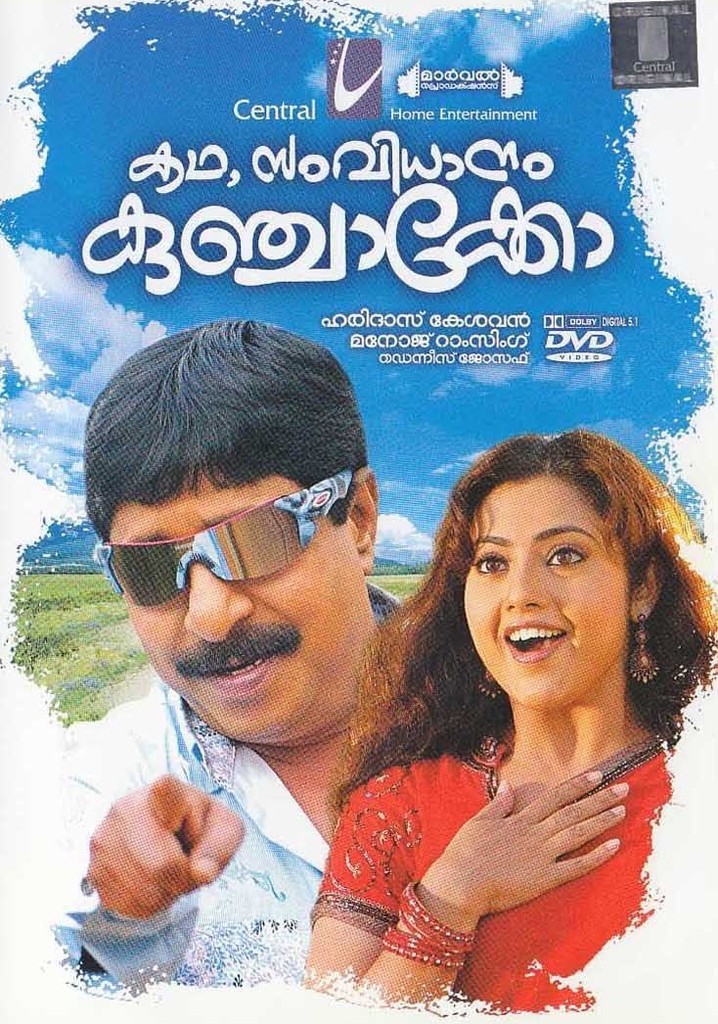 Kadha, Samvidhanam Kunchacko