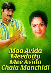 Maa Aavida Meeda Vottu Mee Aavida Chala Manchidi
