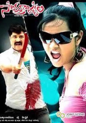 Samrajyam