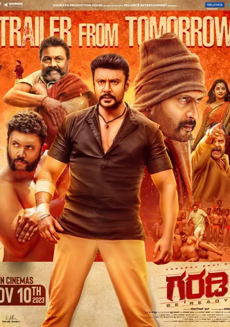 Garadi poster