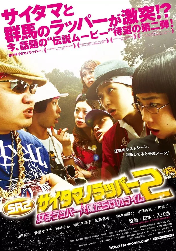 8000 Miles 2: Girls Rapper