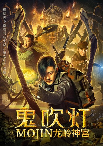 Guichui deng zhi Longling shen gong