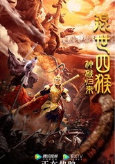 Hunshi si hou: Shen hou guilai