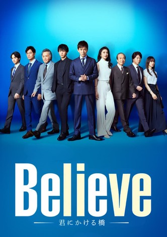 Believe -君にかける橋-
