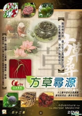 Adventure For The Herbal Medicine