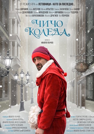 Uncle Claus