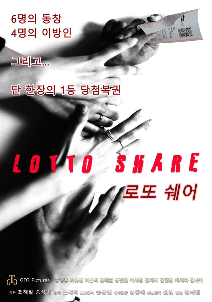 Lotto Share