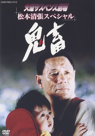 Kichiku