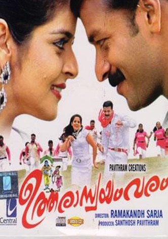 Utharaswayamvaram