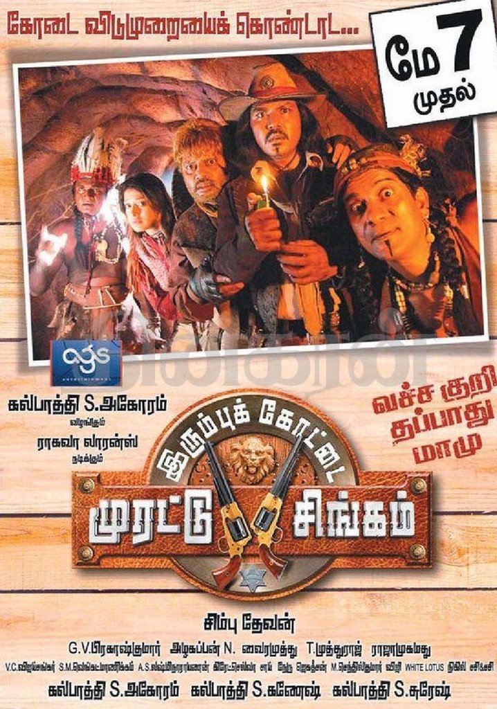 Irumbukkottai Murattu Singam