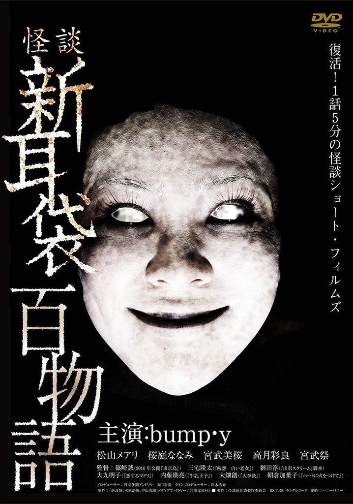 Tales of Terror: 100 Stories