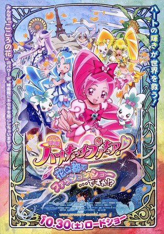 HeartCatch PreCure! the Movie: Fashion Show in the City of Flowers!?
