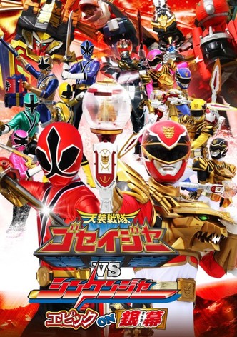 Tensou Sentai Goseiger contre Shinkenger: épique sur Ginmaku