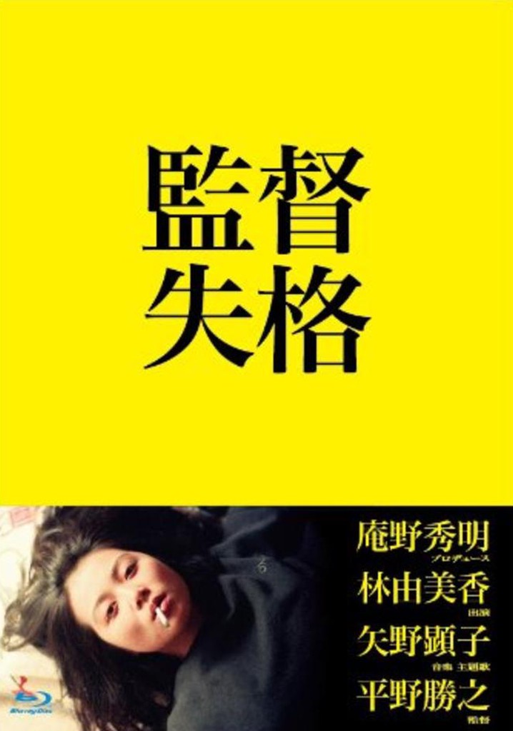 Director Disqualified