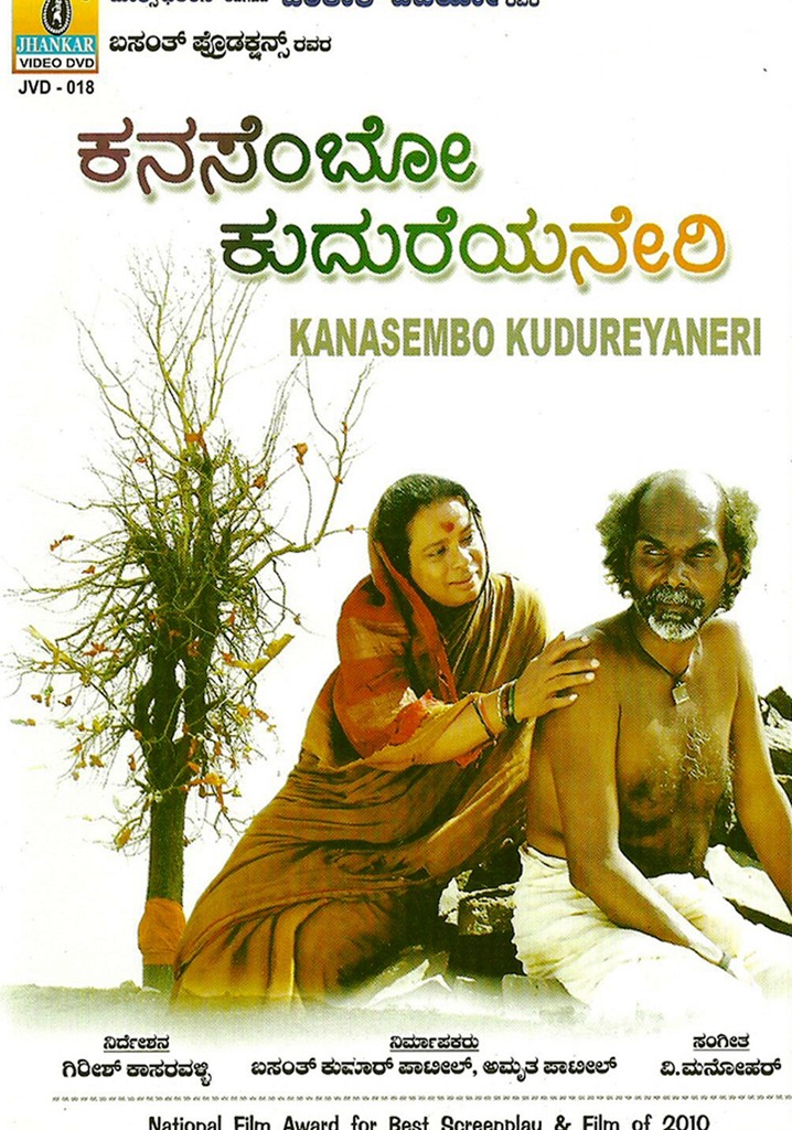 Kanasembo Kudureyaneri