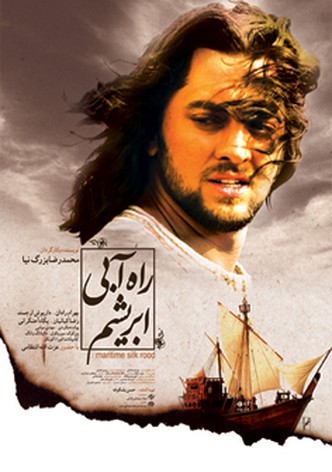 The Maritime Silk Road