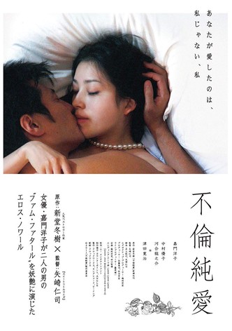Love and Treachery