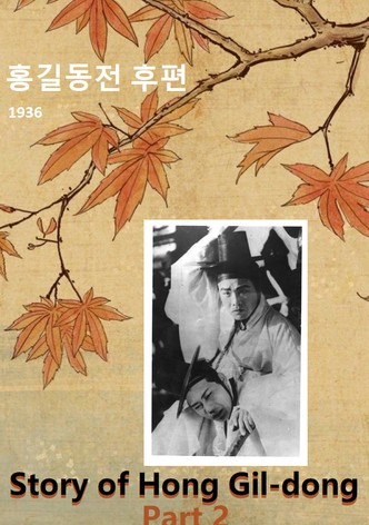 Story of Hong Gil-dong. Part 2