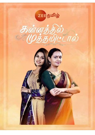Kannathil Muthamittal