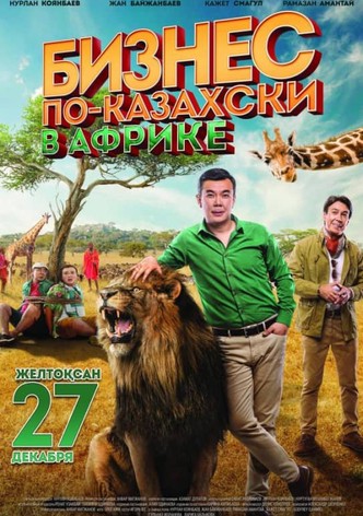 The Kazakh Business in Africa
