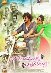 Na venta paduthunna chinnadevadamma