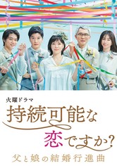 Is Love Sustainable?