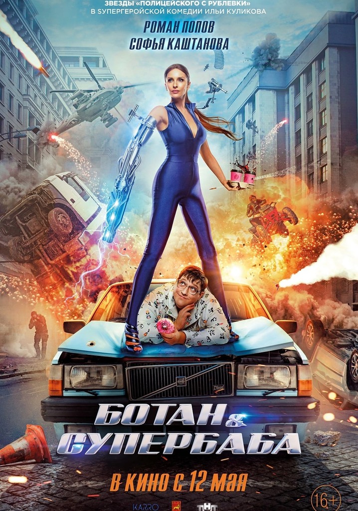 The Nerd and the Supergirl