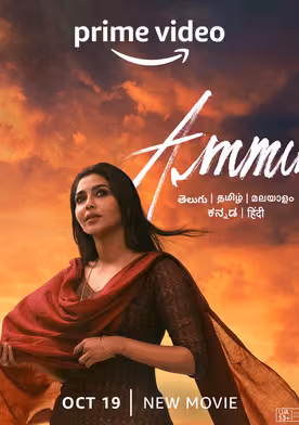 Ammu