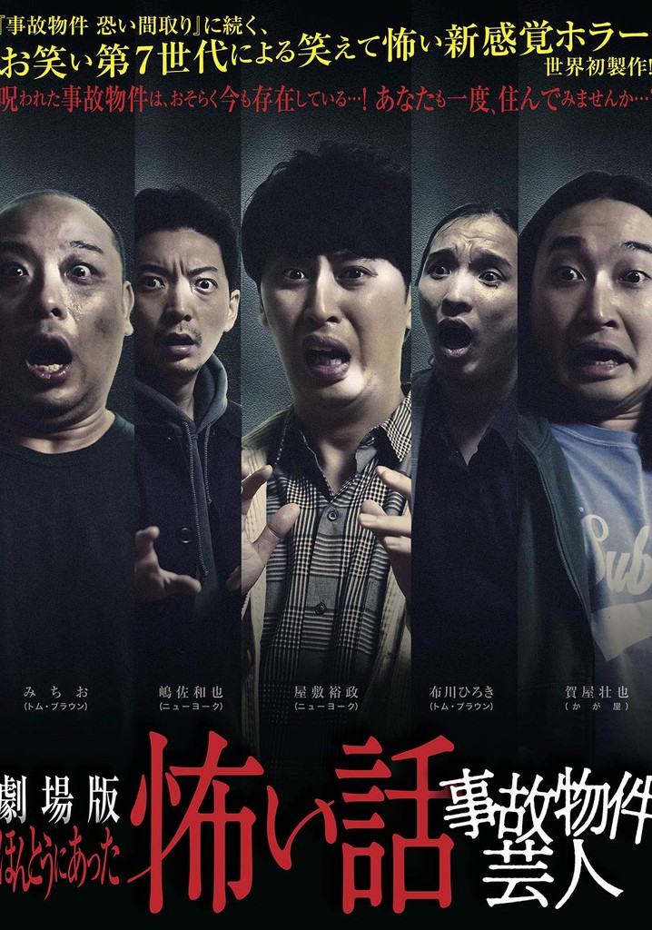 True Scary Story - Accident Property Entertainer