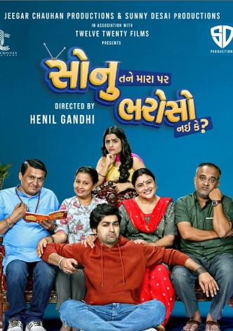 Sonu Tane Mara Par Bharoso Nai Ke