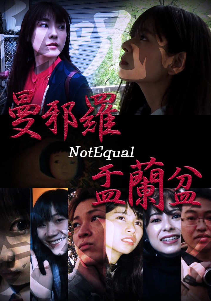 Mandara (NotEqual) Urabon