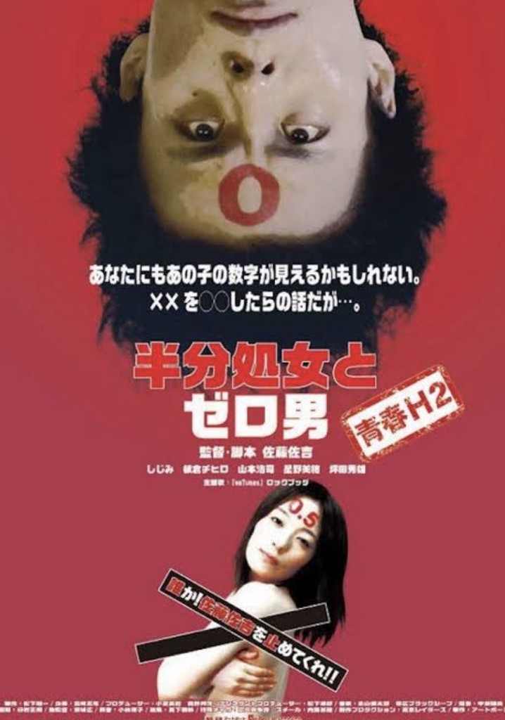 Zero Man vs. The Half-Virgin