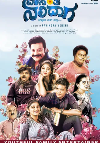 Vasanthi Nalidaga poster