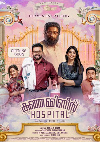 കുഞ്ഞമ്മിണീസ് ഹോസ്പിറ്റൽ