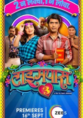 Timepass 3