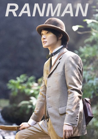 Ranman