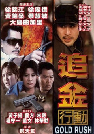 Zhui zong