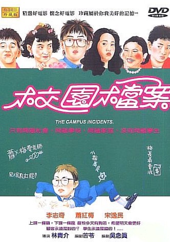 The Campus Incidents