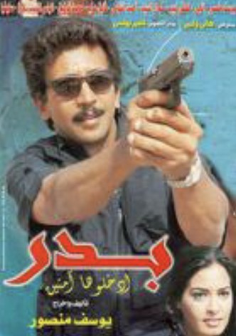 Badr