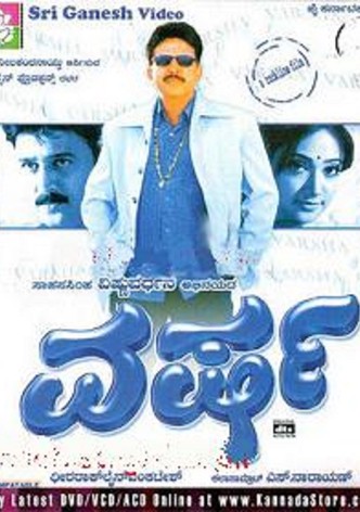Varsha